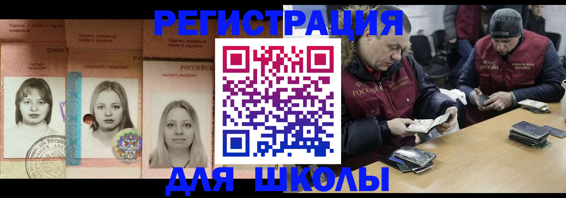 временная регистрация госуслуги в Рубцовске