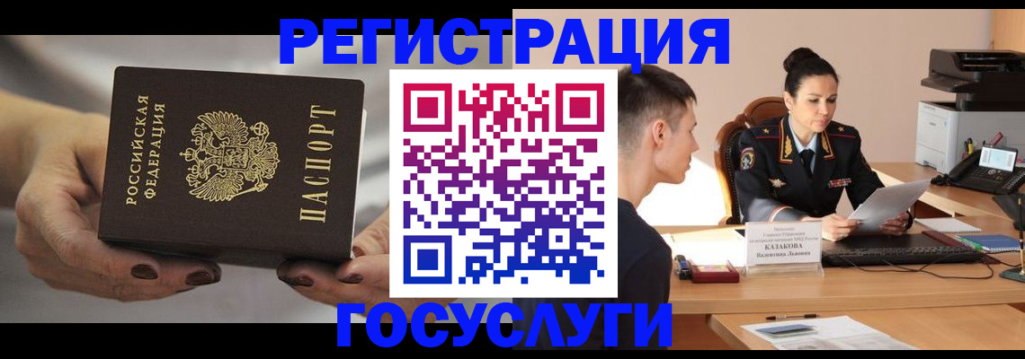 прописка иностранных граждан в Рубцовске