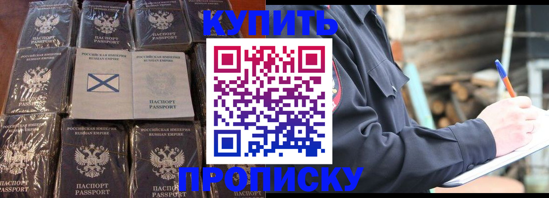 временная регистрация адрес в Рубцовске